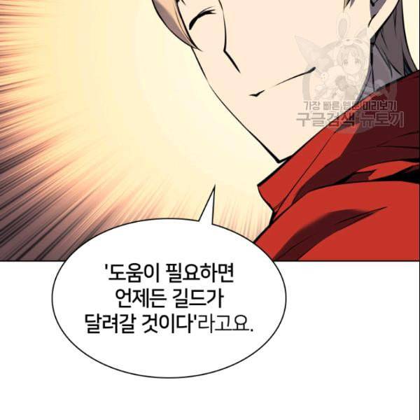 템빨(카카오) 63화 50