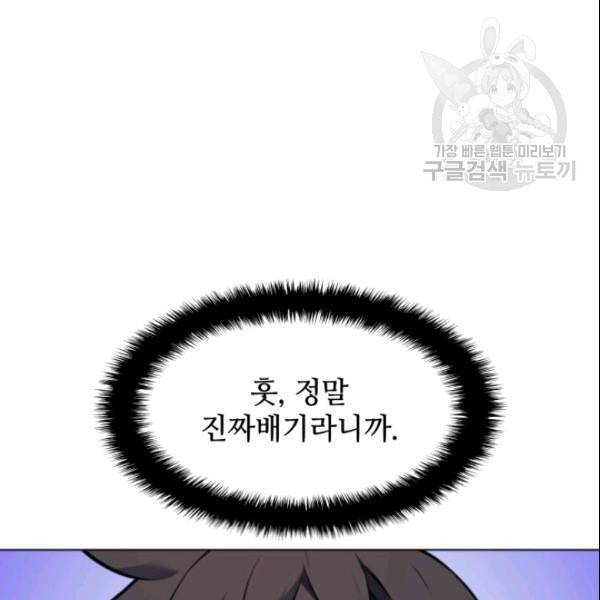 템빨(카카오) 63화 51