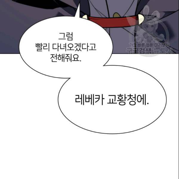 템빨(카카오) 63화 53
