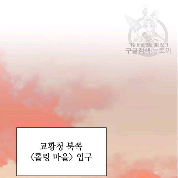템빨(카카오) 63화 58