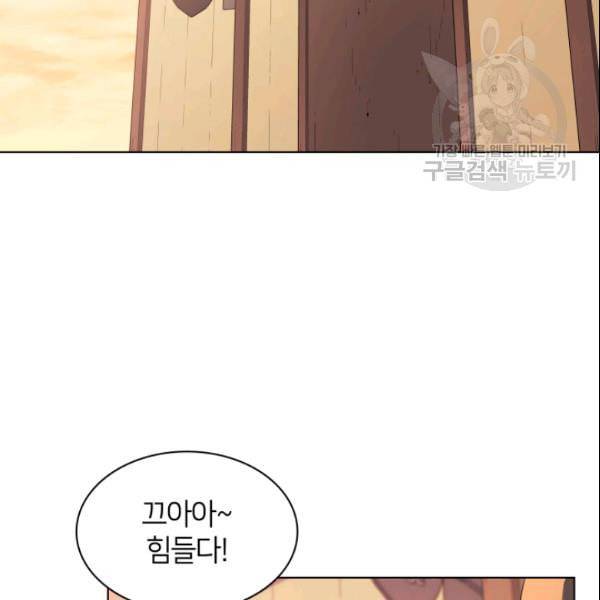 템빨(카카오) 63화 60