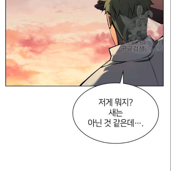 템빨(카카오) 63화 63