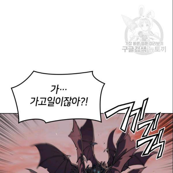 템빨(카카오) 63화 64