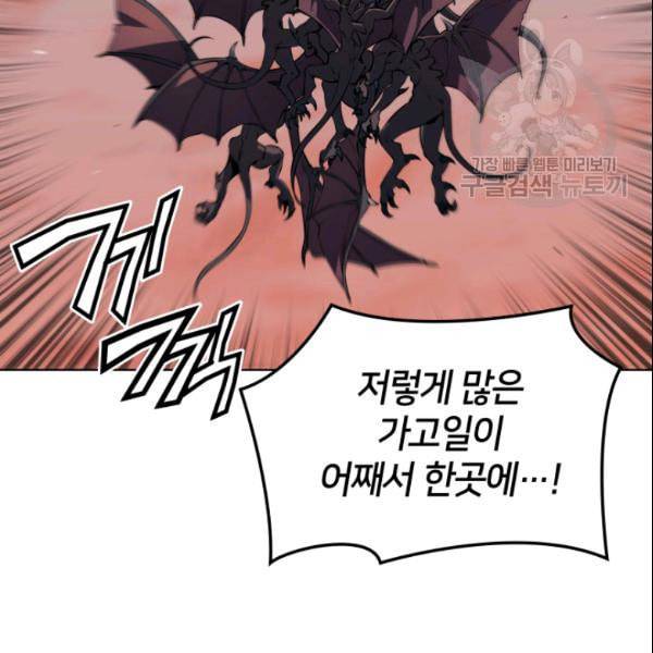 템빨(카카오) 63화 65
