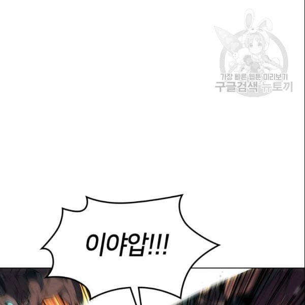 템빨(카카오) 63화 66