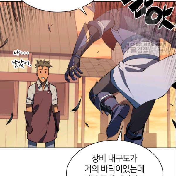 템빨(카카오) 63화 70