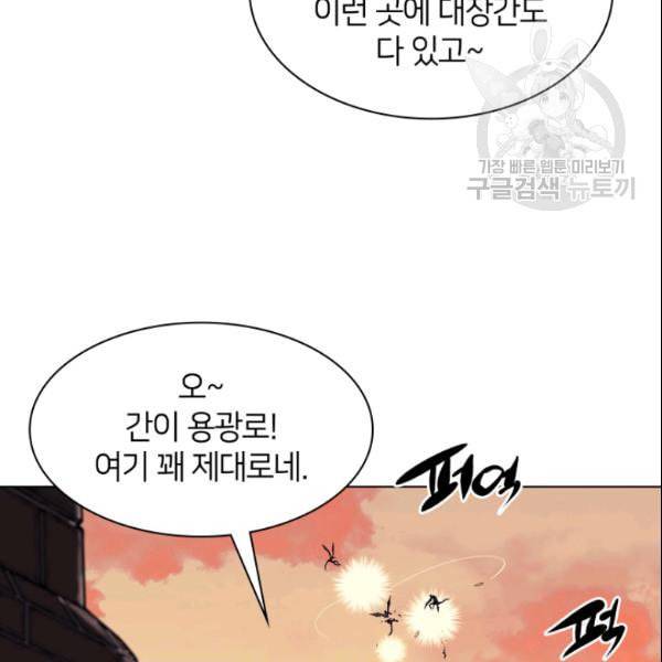 템빨(카카오) 63화 71