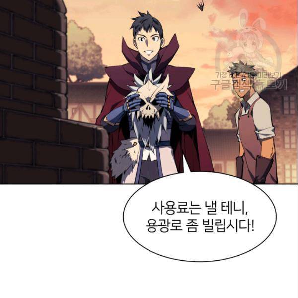 템빨(카카오) 63화 72