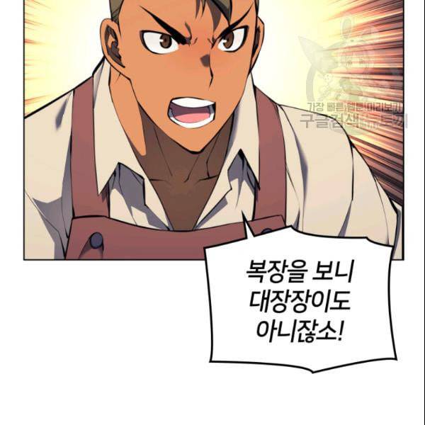 템빨(카카오) 63화 74