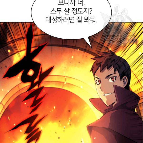 템빨(카카오) 63화 78