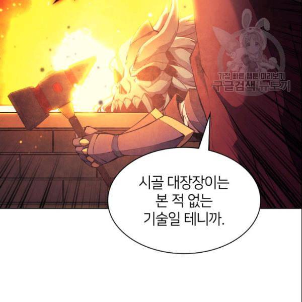 템빨(카카오) 63화 79