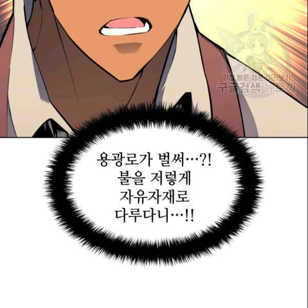 템빨(카카오) 63화 81