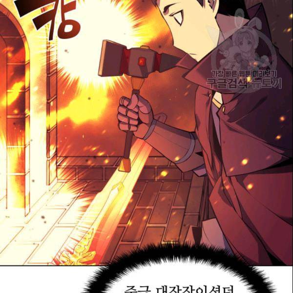 템빨(카카오) 63화 83
