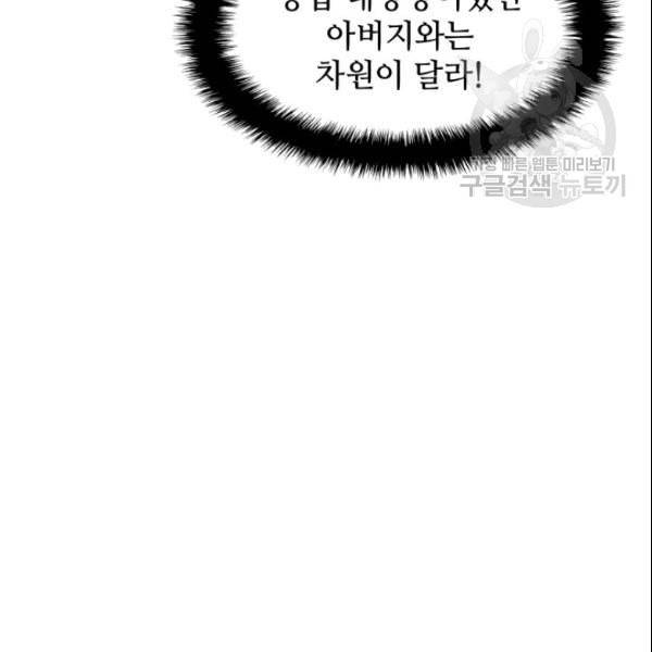 템빨(카카오) 63화 84