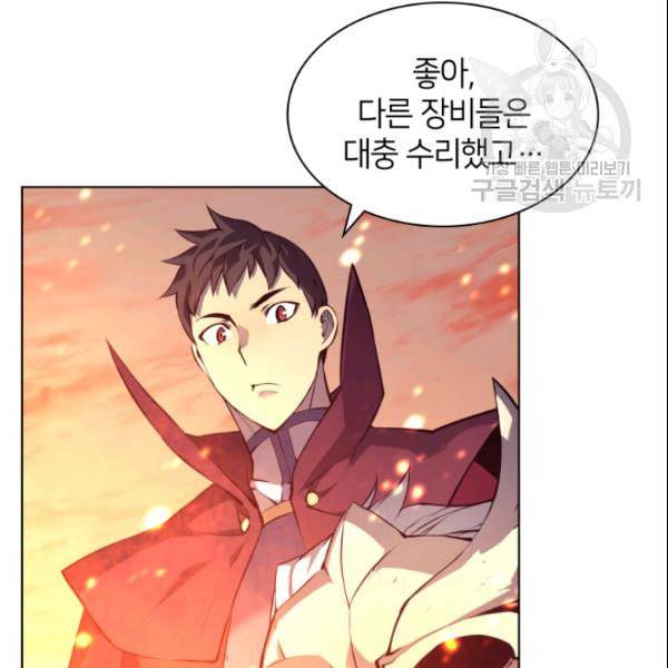 템빨(카카오) 63화 85