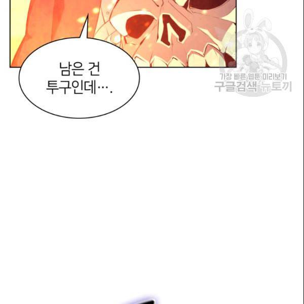 템빨(카카오) 63화 86