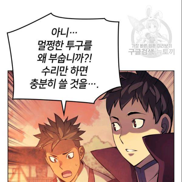 템빨(카카오) 63화 89