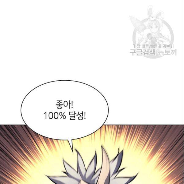 템빨(카카오) 63화 93