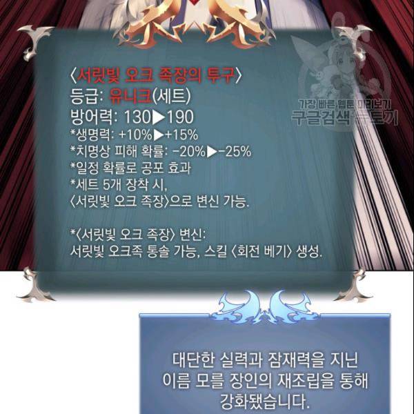 템빨(카카오) 63화 95