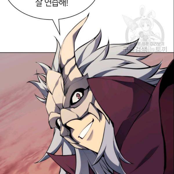 템빨(카카오) 63화 99