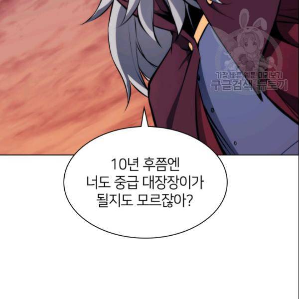 템빨(카카오) 63화 100