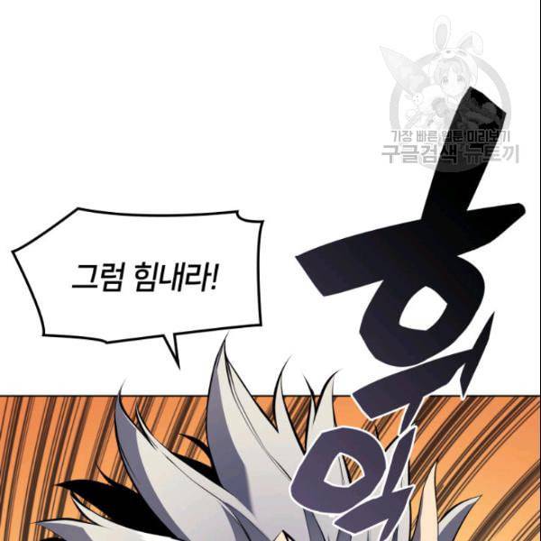 템빨(카카오) 63화 103