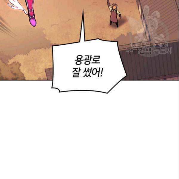 템빨(카카오) 63화 105