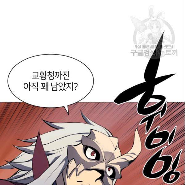 템빨(카카오) 63화 106