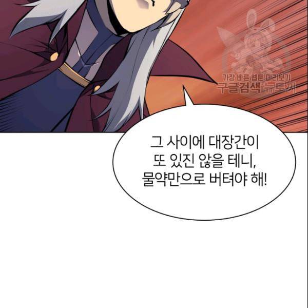 템빨(카카오) 63화 107