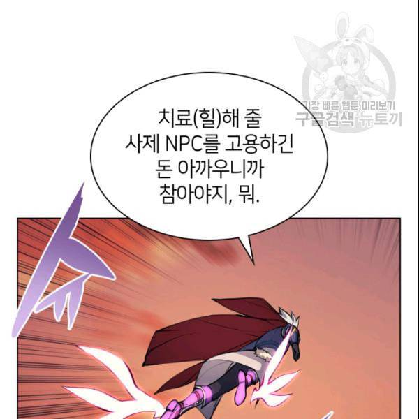 템빨(카카오) 63화 108