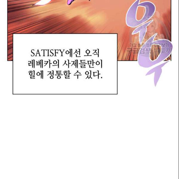 템빨(카카오) 63화 109