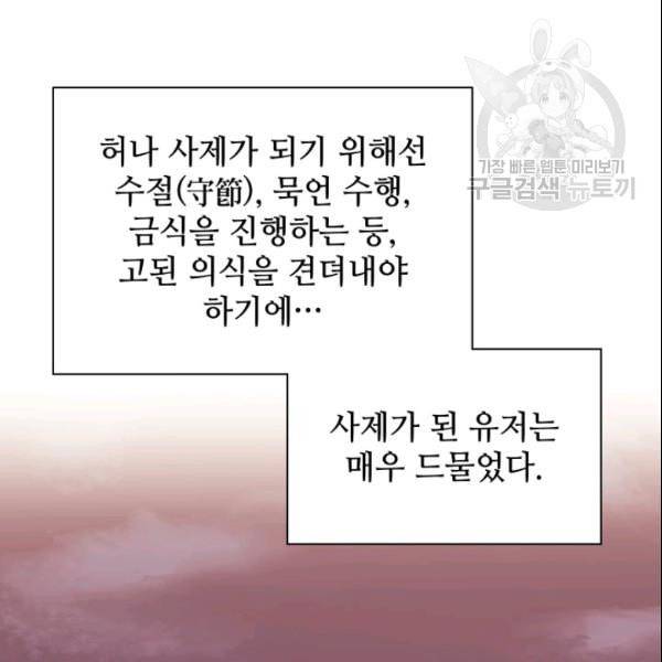 템빨(카카오) 63화 110