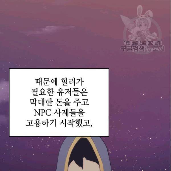 템빨(카카오) 63화 111