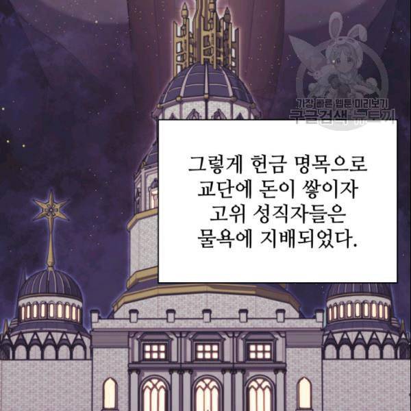 템빨(카카오) 63화 113