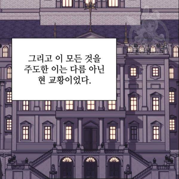 템빨(카카오) 63화 114