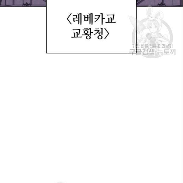 템빨(카카오) 63화 115