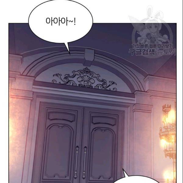 템빨(카카오) 63화 116