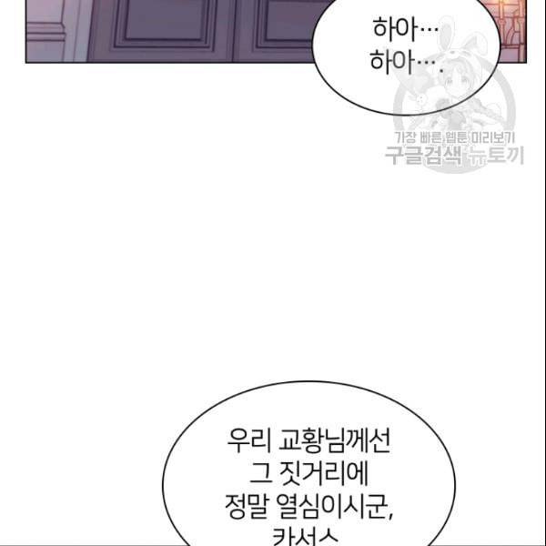 템빨(카카오) 63화 117