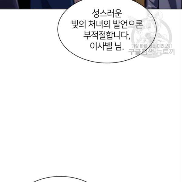 템빨(카카오) 63화 119