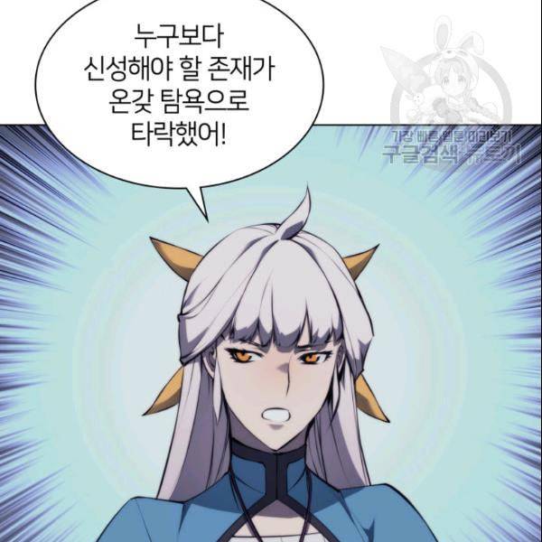 템빨(카카오) 63화 120