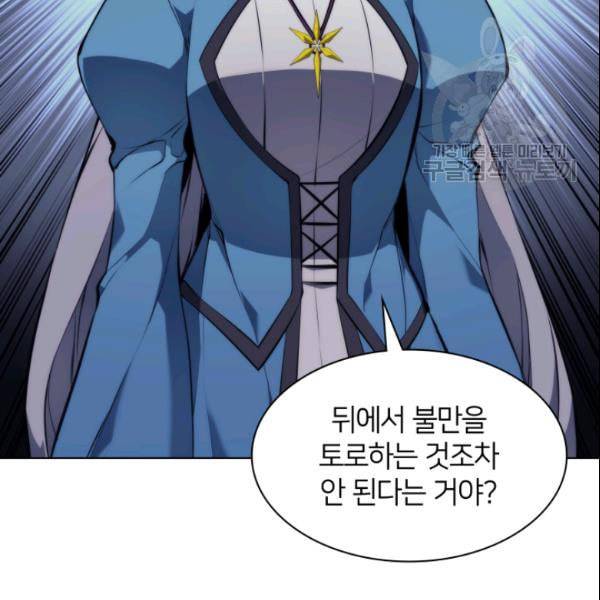 템빨(카카오) 63화 121