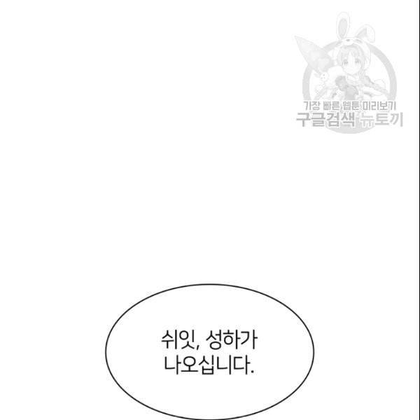 템빨(카카오) 63화 122
