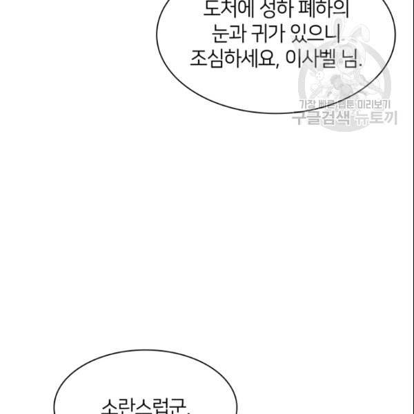 템빨(카카오) 63화 124