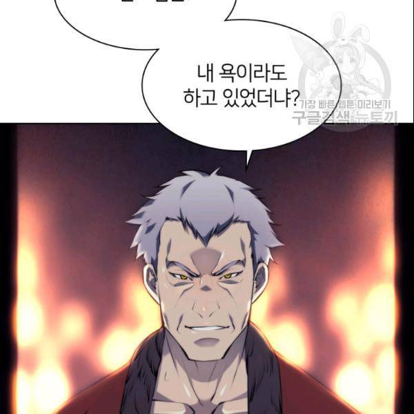 템빨(카카오) 63화 125