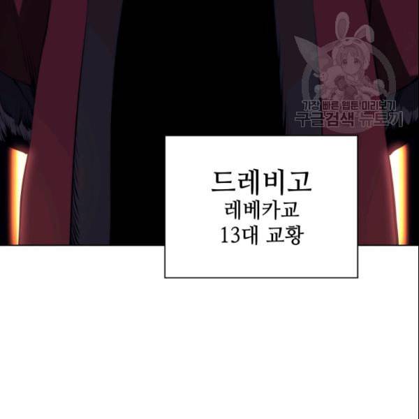템빨(카카오) 63화 127