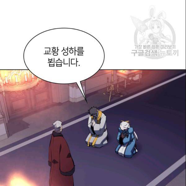 템빨(카카오) 63화 128