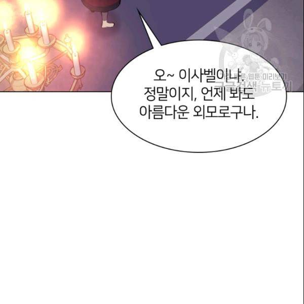 템빨(카카오) 63화 129