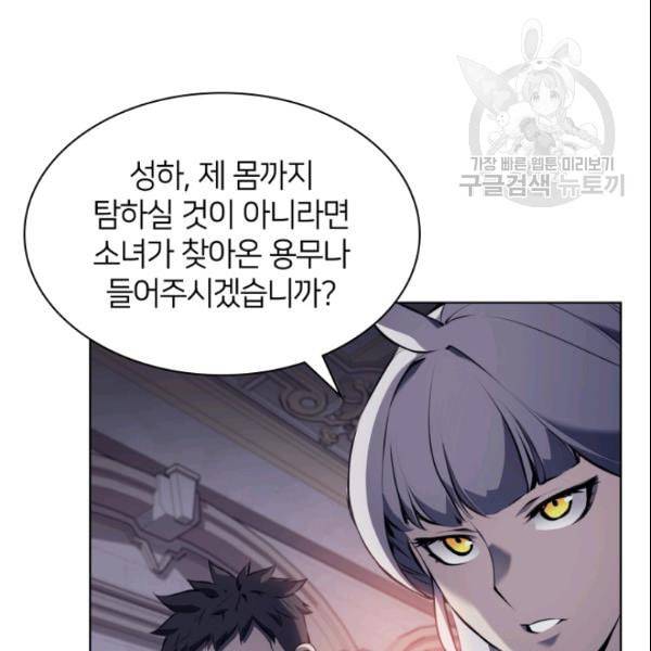 템빨(카카오) 63화 130