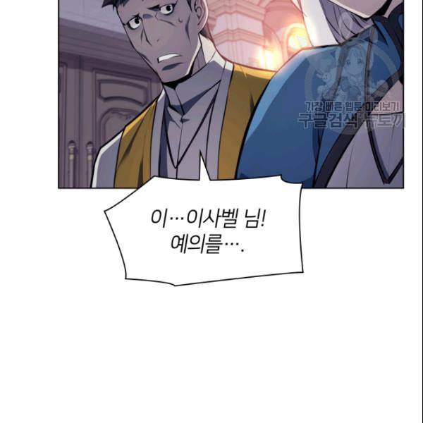 템빨(카카오) 63화 131