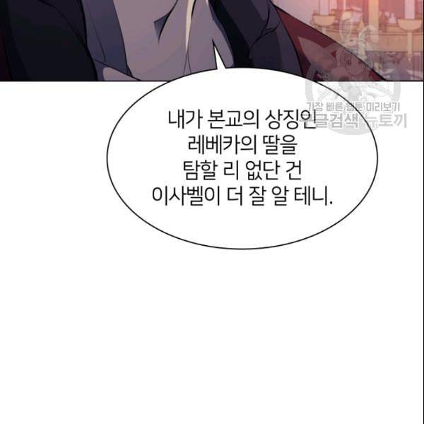 템빨(카카오) 63화 133